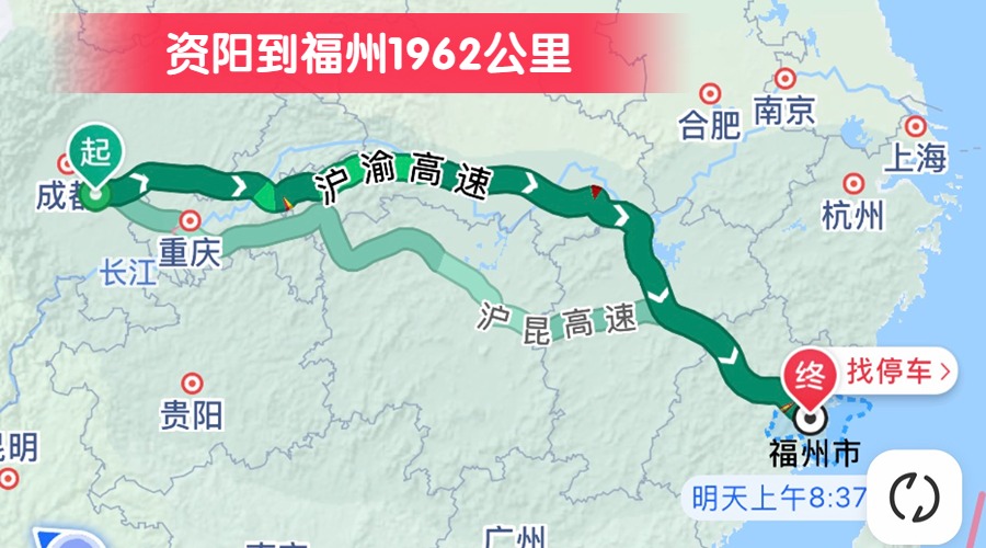 資陽到福州1962公里