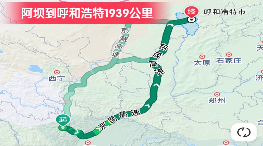 阿壩到呼和浩特1939公里