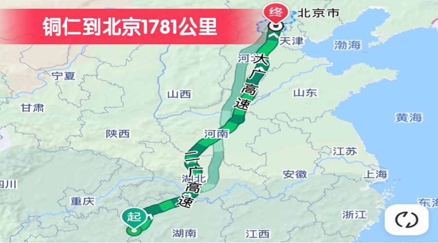 銅仁到北京1781公里