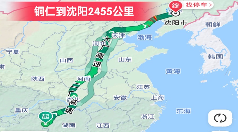 銅仁到沈陽2455公里