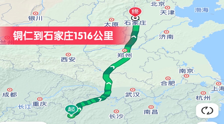 銅仁到石家莊1516公里