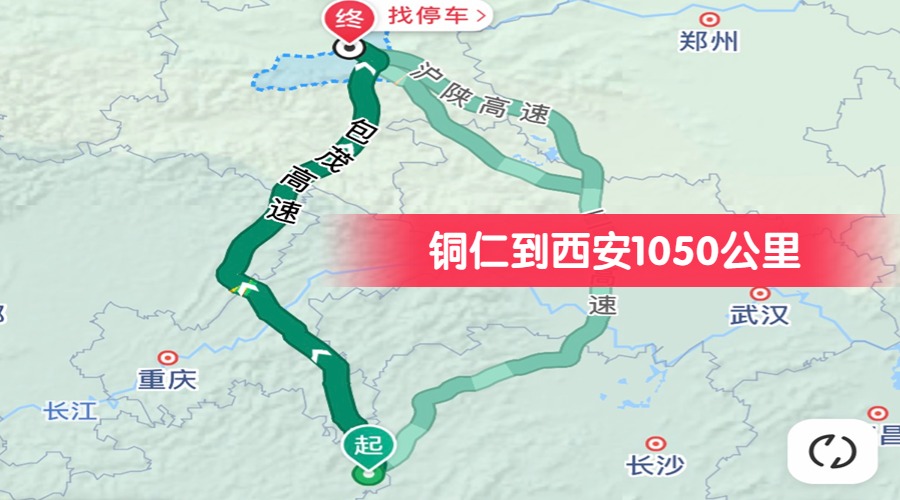 銅仁到西安1050公里