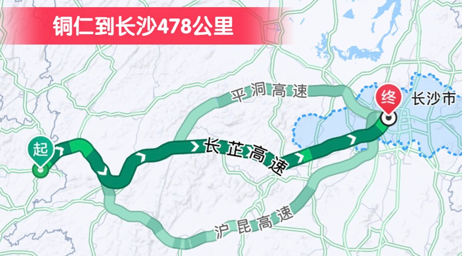 銅仁到長沙478公里