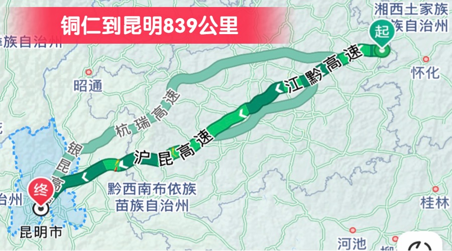 銅仁到昆明839公里