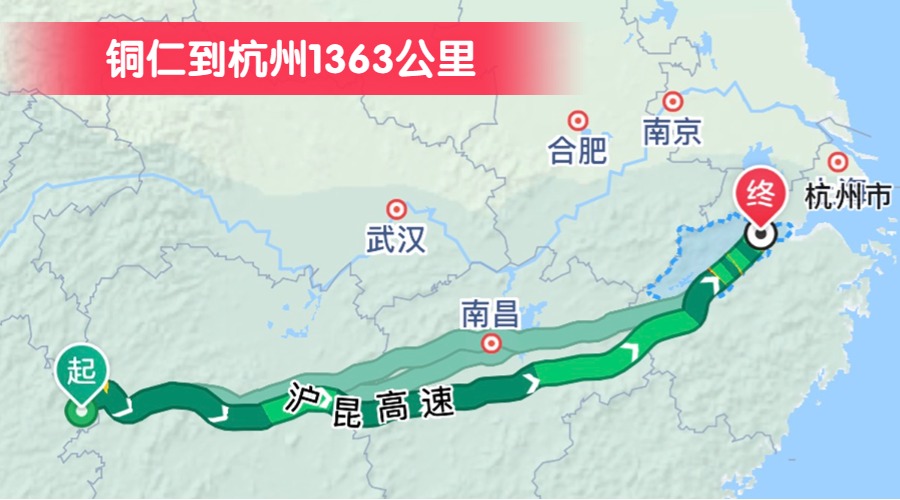 銅仁到杭州1363公里