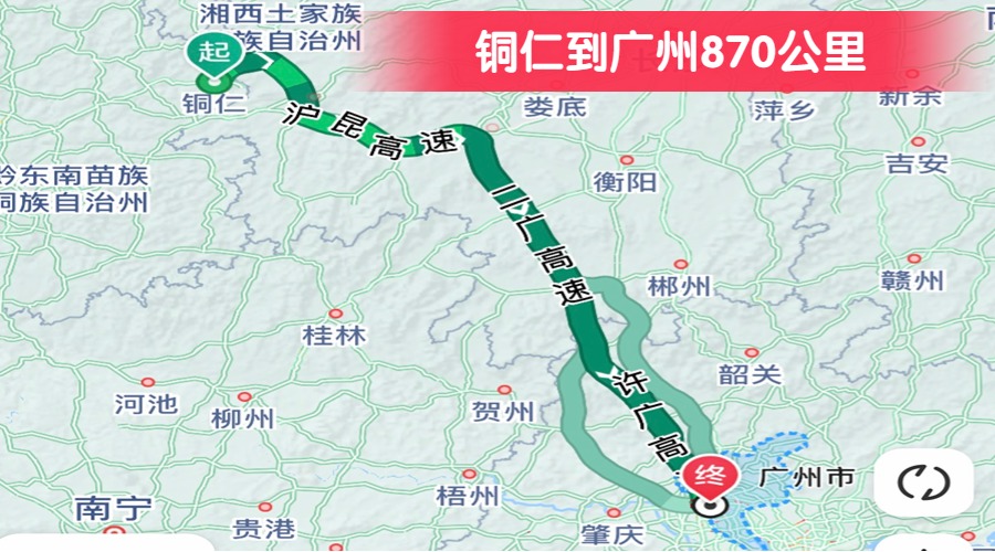 銅仁到廣州870公里