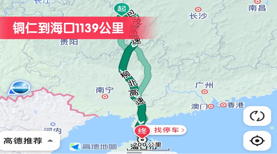 銅仁到海口1139公里