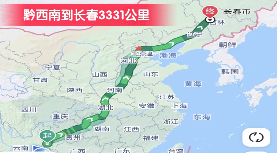 黔西南到長春3331公里