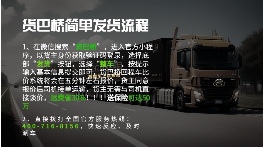我要找貨車拉貨怎么找