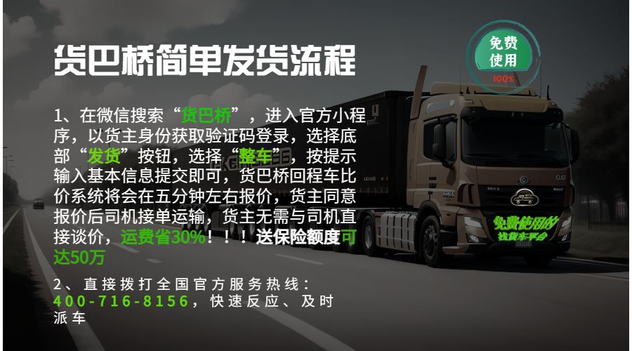 中國貨運物流網