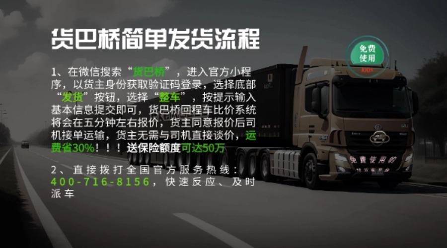 貨巴橋發(fā)貨流程 (1)